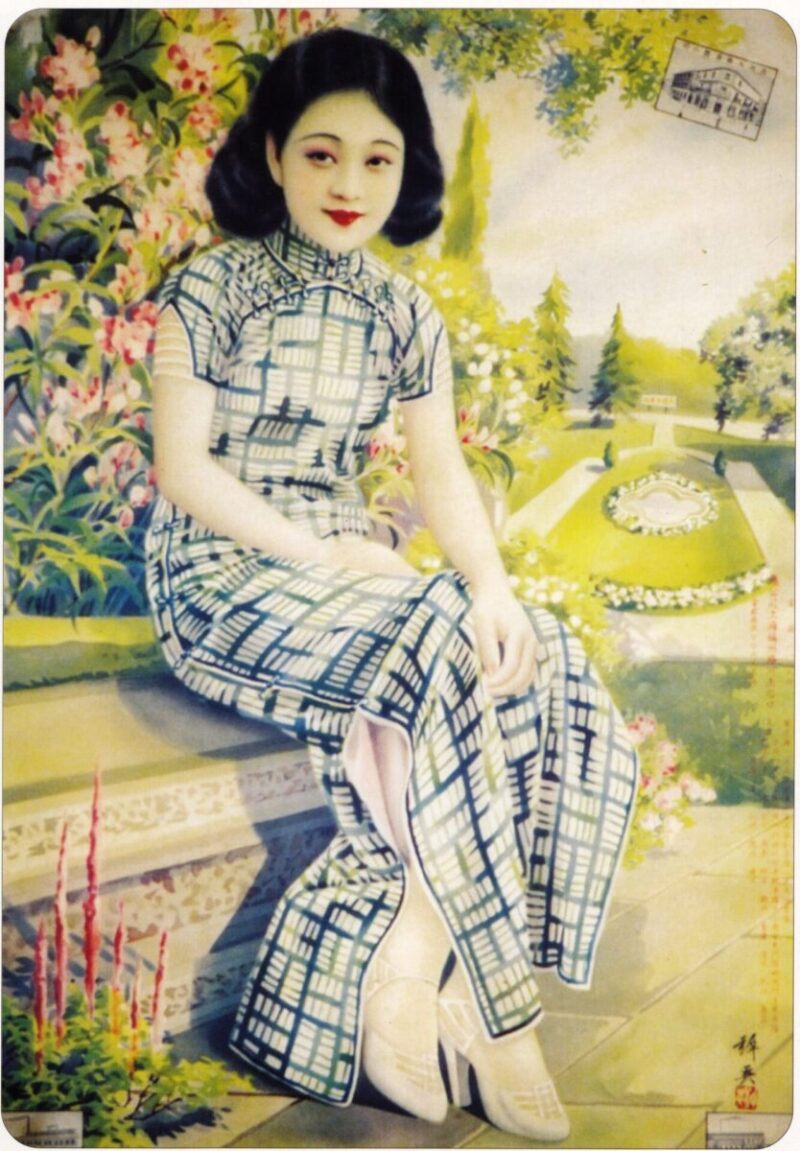 1920年代：旗袍的诞生